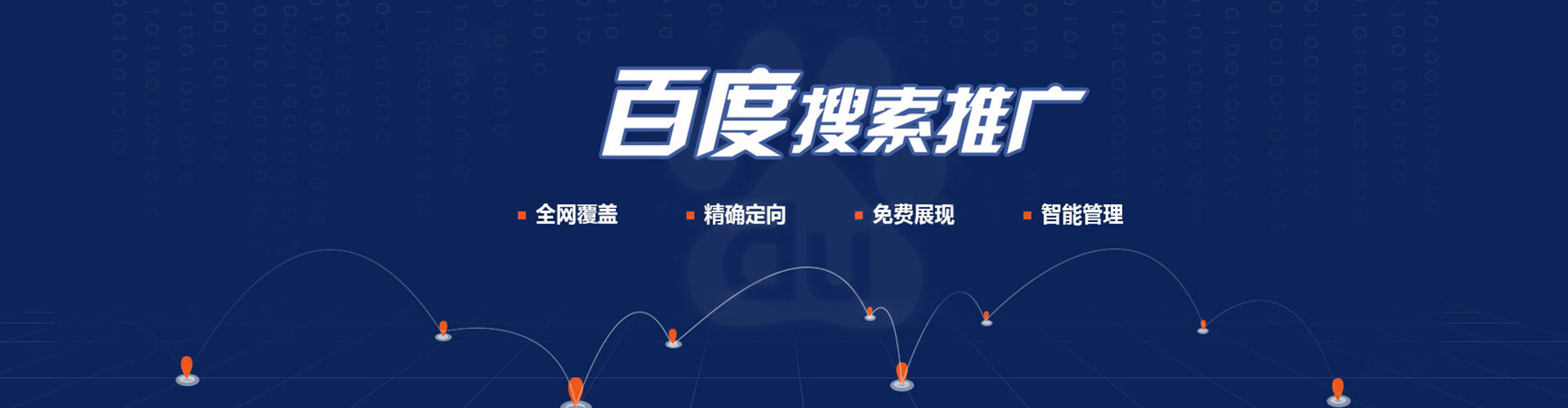 堆龙德庆sem代运营